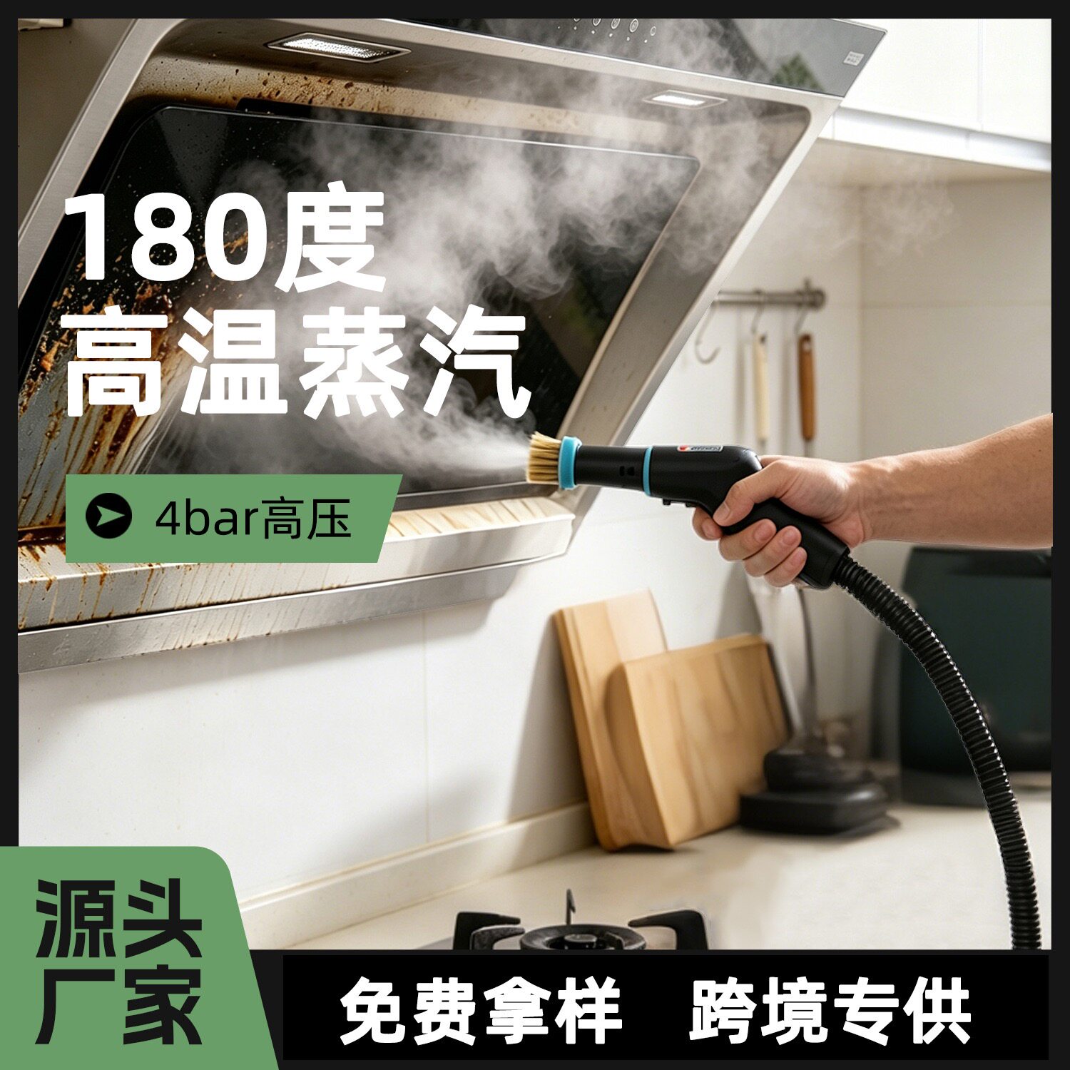 跨境180°高温高压蒸汽清洁机厨房空调油烟油污清洗机消毒清洁