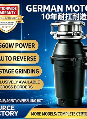 跨境新款560W三级研磨厨余垃圾处理器碾碎家用厨房水槽食物粉碎机