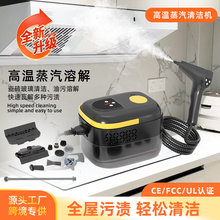 2500W高温高压蒸汽清洁机清洗机家用空调厨房油烟机沙发消毒洗车