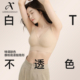 不透色无尺码 无痕粉底液内衣大胸显小夏季 薄款 隐形深肤色背心文胸