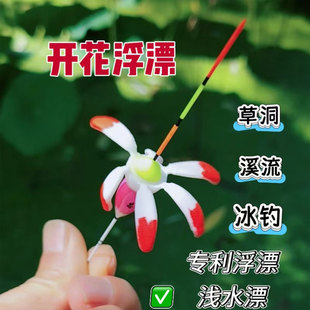 浅水正品高灵敏芯动力浮漂开花浮漂草洞加粗醒目豆鱼漂硬尾立式漂
