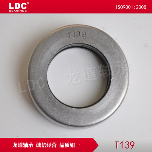 T139 T144 T149 T151带冲压圈止推圆锥滚子轴承离合器主销产品