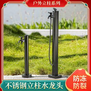 户外庭院立柱水龙头民宿花园水栓院子简约不锈钢带锁水龙头浇花器