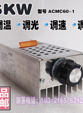 220V 6000W调温开关 大功率调节器 工业电炉调温 单相电机调速器