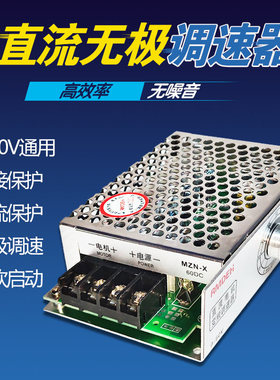 直流电机马达调速器 30A 12v24v48v调温调速调光无极调速 PAM+PWM