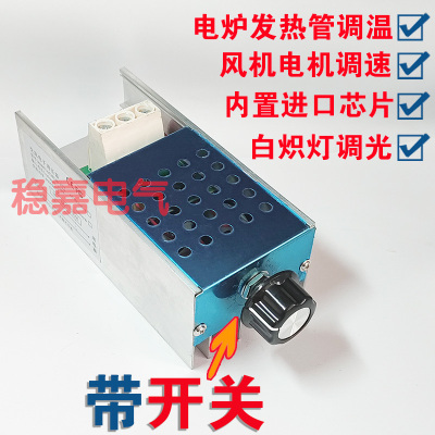 10KW电炉调温器发热管保温灯调光