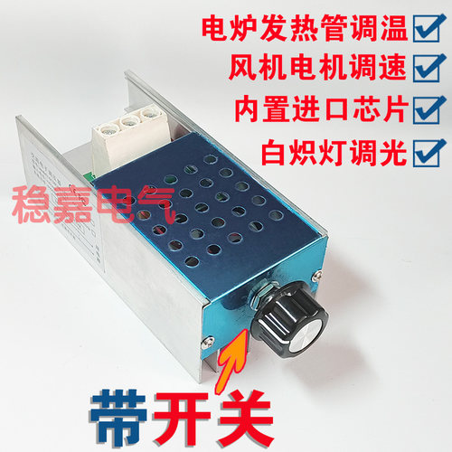 10KW电炉调温器发热管保温灯调光