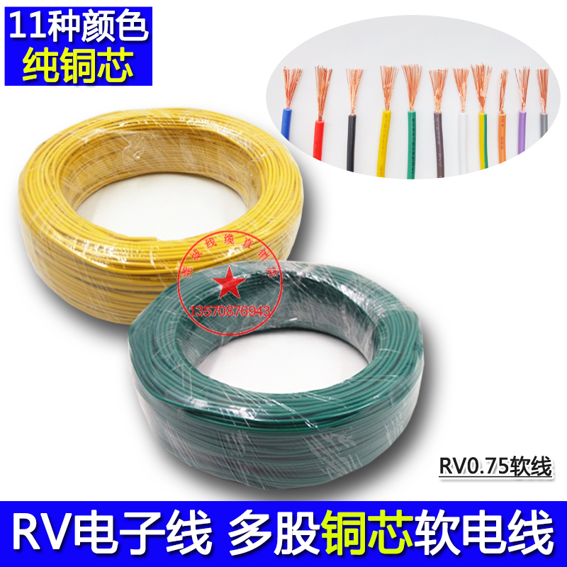 信号线自动化多股铜芯