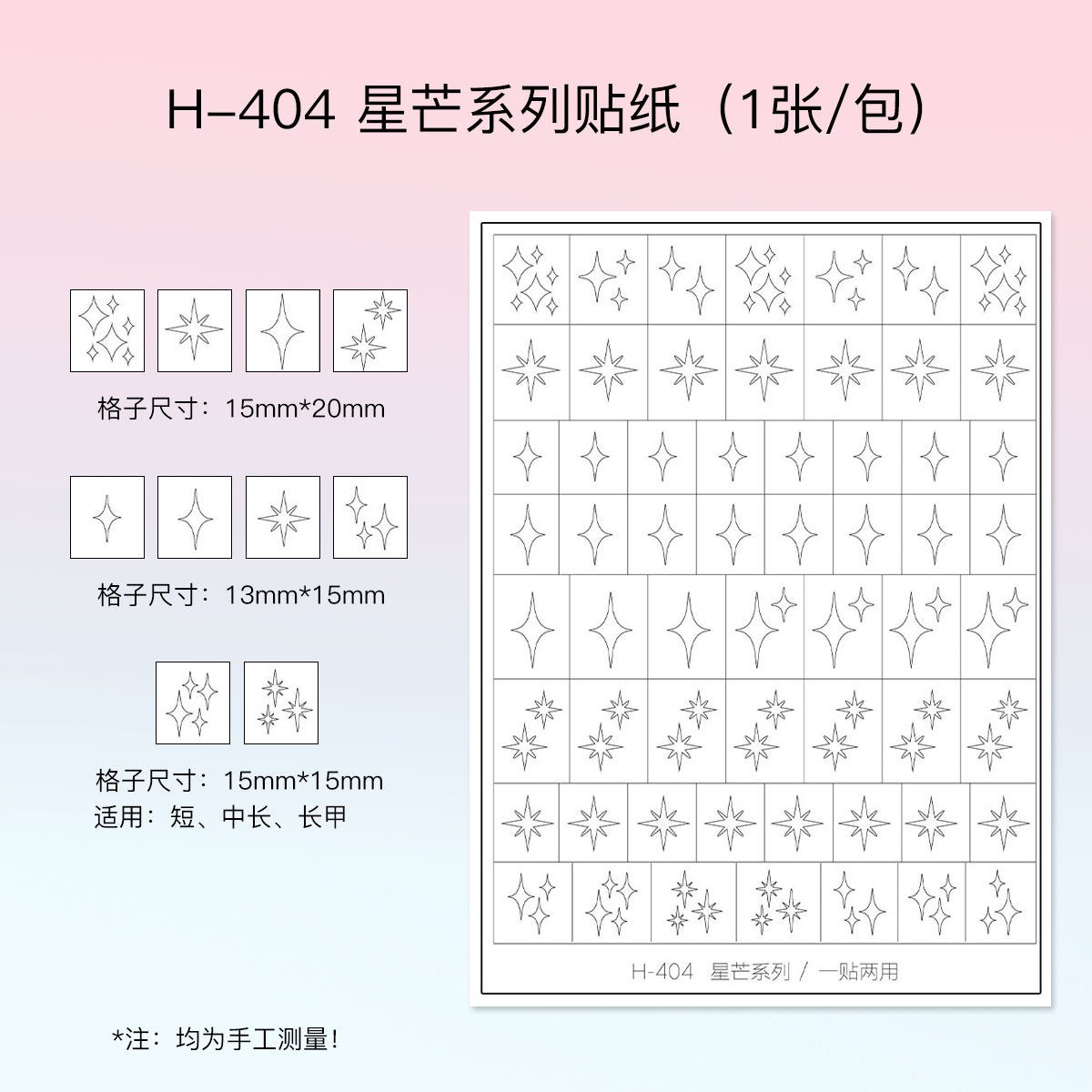 2025 Transparent Hollow Nail Stencils with Heart Stars - Product image 3
