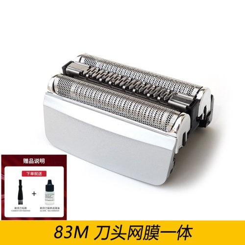 博朗剃须刀S8系刀头8365cc配件