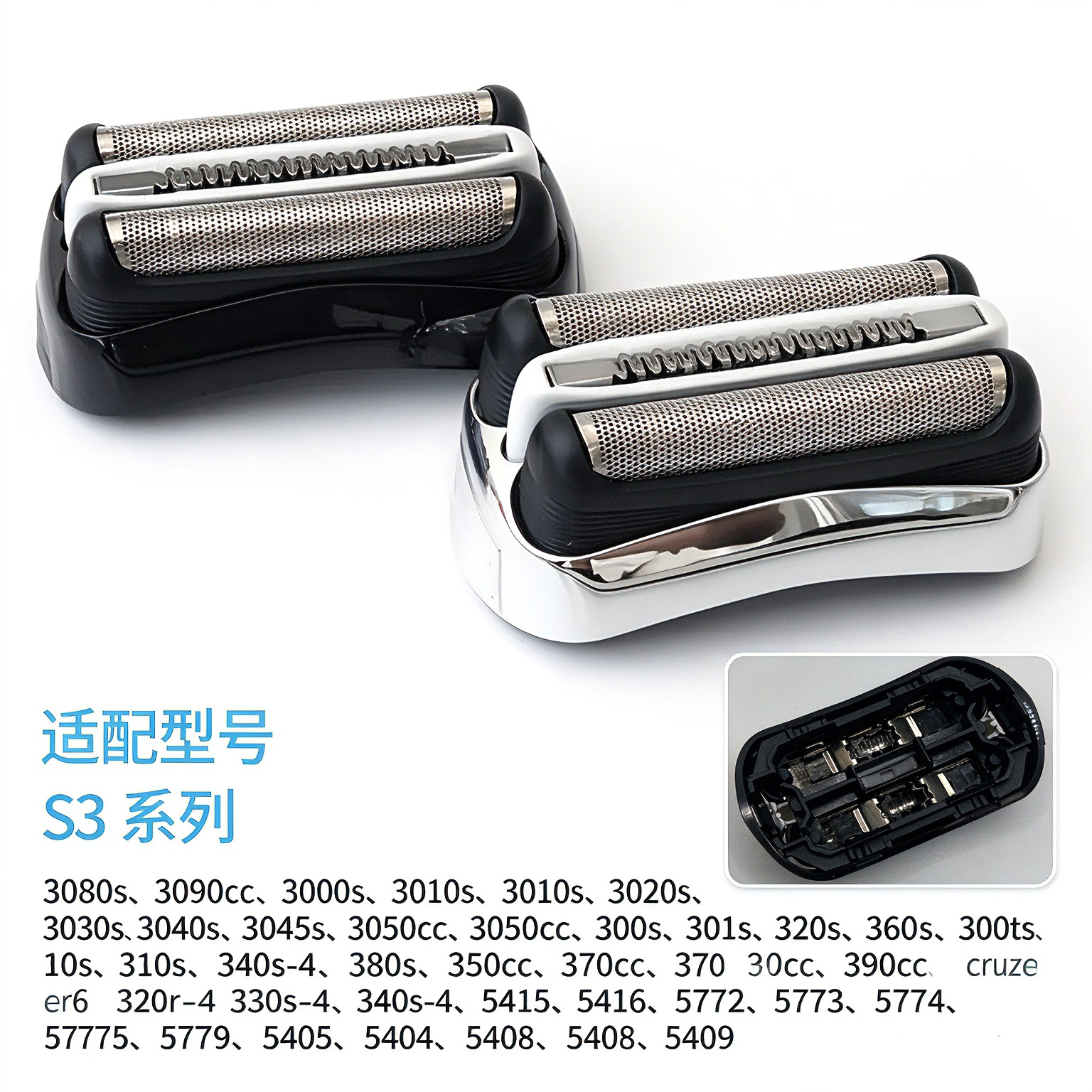 适用博朗S3系剃须刀刀头刀网3010s3020s300s3000s 32B32S21B配件