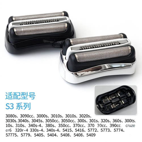 博朗S3系剃须刀头32S21B配件3010
