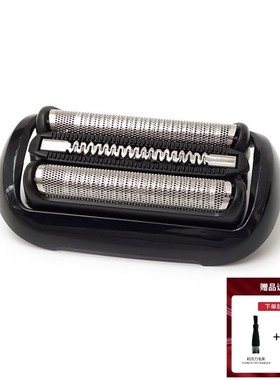 博朗电动剃须刀53B/73S刀网网膜S5/S6/S7刀头5762 S4200 B72005系
