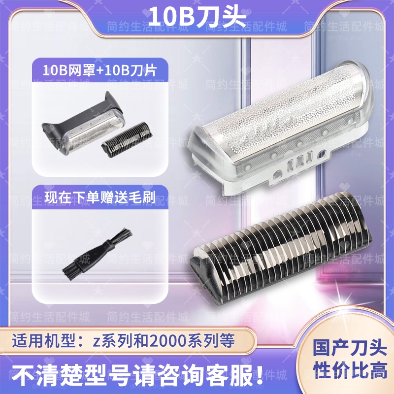 1775刀头配件10B/20B网膜罩190S