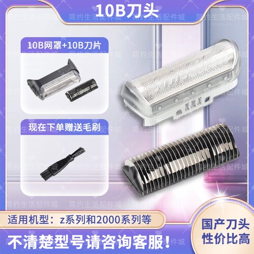 1775刀头配件10B/20B网膜罩190S