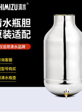 清水五月花思瑶保温壶暖瓶胆内胆