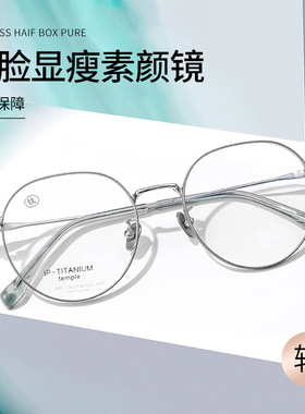 新款网红复古素颜眼镜架17266钛架眼镜框大脸修饰脸型女可配度数