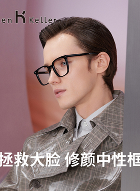 海伦凯勒近视眼镜架男 新款超轻板材全框眼镜女潮大脸显小H87004