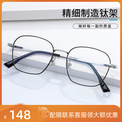 复古镜架纯钛男款双色β钛眼镜框