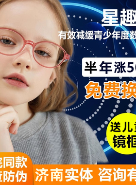 依视路儿童星趣控近视镜片离焦镜片学生近视眼镜膜洁膜岩专业配镜