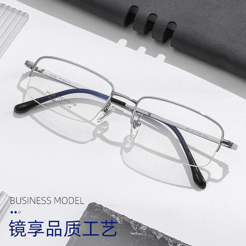 商务眼镜框男款钛镜框半框