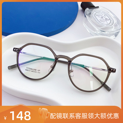 超轻半钛眼镜架男女简约款近视眼镜框多边形 小框TR框眼镜 M8073