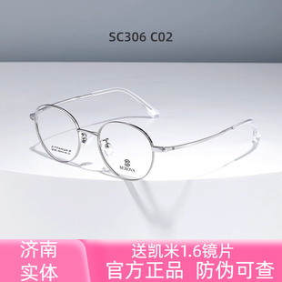施洛华钛合金小框形眼镜女可配度数近视眼镜厚边男款高度数SC306