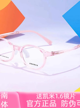 施洛华儿童近视眼镜框轻盈TR镜架运动防滑硅胶青少年 SF611