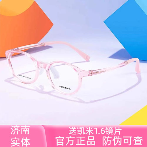 施洛华儿童近视眼镜框轻盈TR