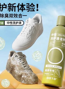 小白鞋清洗剂网面球鞋去污洗鞋