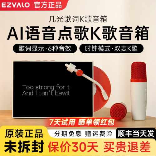 几光K歌音箱家庭KTV歌词音响带麦