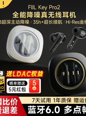 fiil key pro2蓝牙耳机2025新款降噪入耳式超长续航蓝牙耳机正品