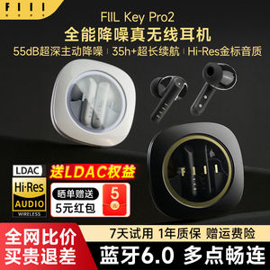 fiil key pro2蓝牙耳机2025新款降噪入耳式超长续航蓝牙耳机正品