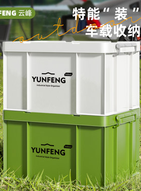工业风大容量后备箱收纳箱