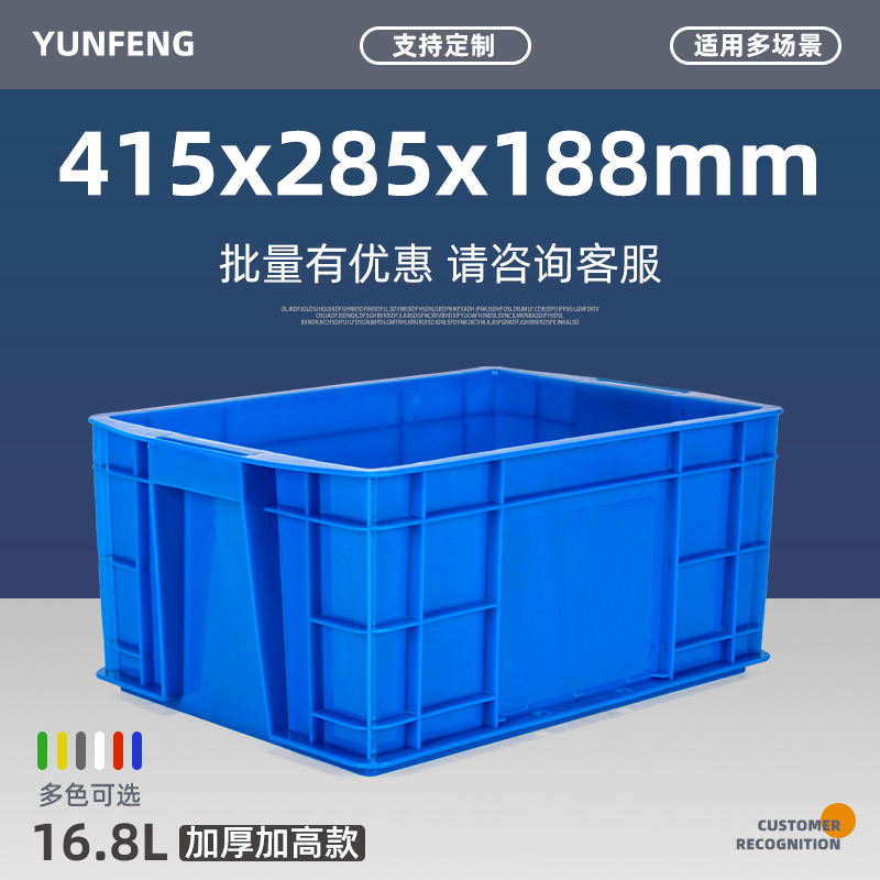 周转箱长方形胶框加厚养鱼零件盒工业箱塑料筐大号加高运输物流箱