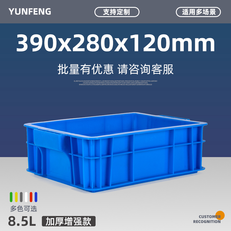 大耳朵把手装铁件重货零件箱盒子工具配件收纳筐物料框方型周转箱