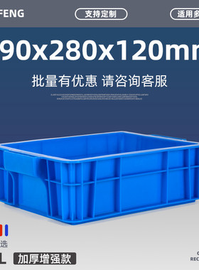 大耳朵把手装铁件重货零件箱盒子工具配件收纳筐物料框方型周转箱