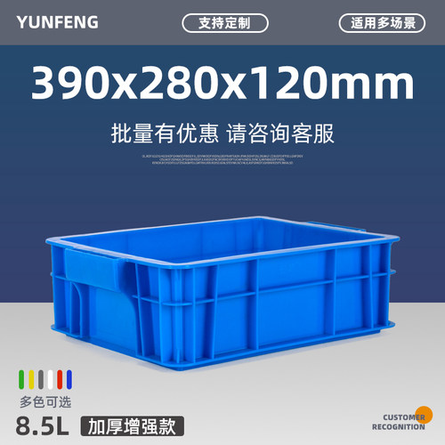 大耳朵把手装铁件重货零件箱盒子工具配件收纳筐物料框方型周转箱