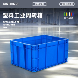 大码零件盒工厂装货整理箱车间箱子储物收纳盒胶框方形塑料周转箱