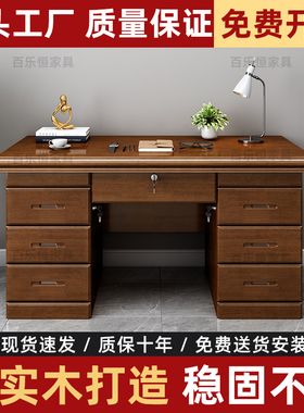 百分百全实木办公桌家用原木书桌写字台纯实木电脑桌子组合带抽屉