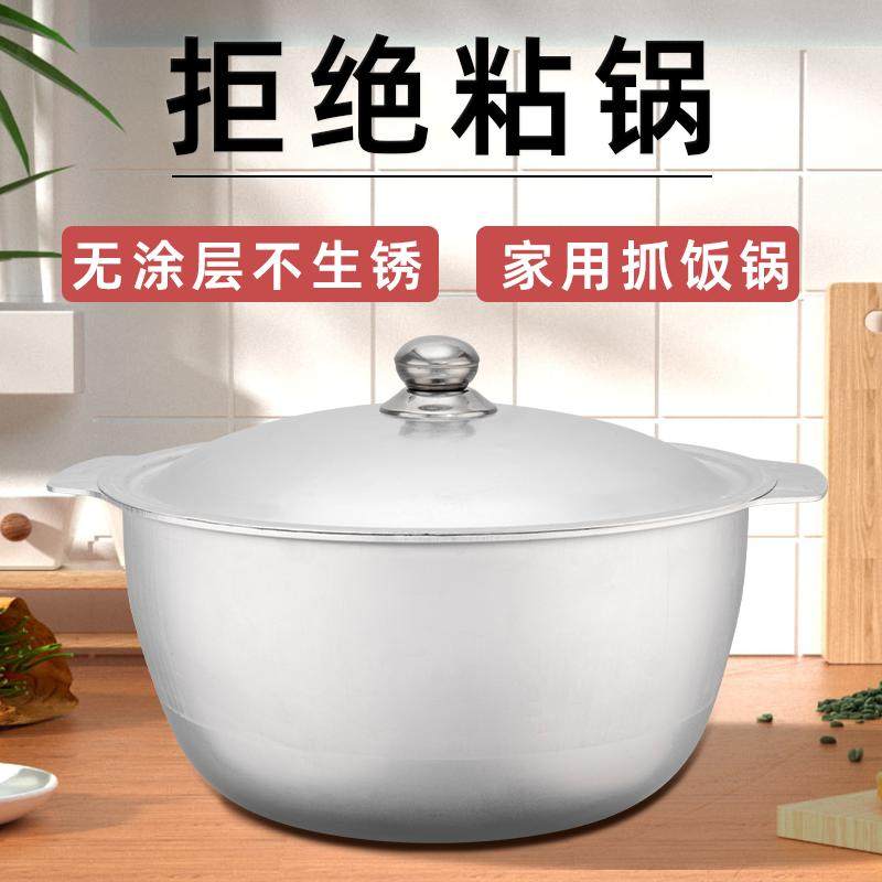 新疆特色抓饭锅家用大容量老式铝锅炖羊肉牛肉双耳锅带盖纯铝汤锅