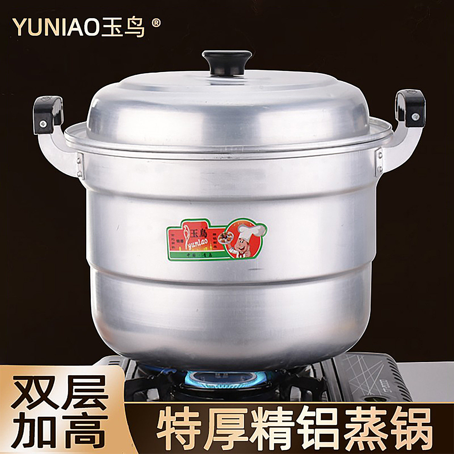 玉鸟铝锅蒸锅加厚大容量烧水锅