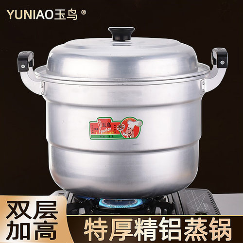 玉鸟铝锅蒸锅加厚大容量烧水锅