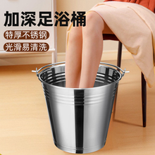 不锈钢泡脚桶家用大号洗脚盆学生宿舍足浴盆过小腿加厚儿童洗脚盆