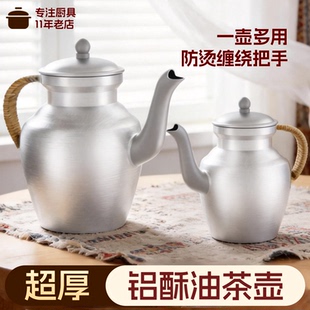 酥油茶壶纯铝民族特色煮茶冲茶壶加厚藏式烧水壶净水壶银色供水壶