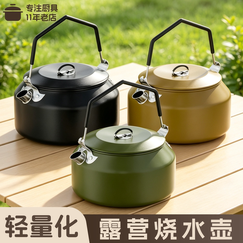 【304食品级】不锈钢户外烧水壶