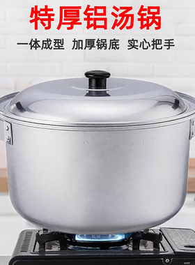 老式铝锅家用加厚大烧水锅双耳小汤锅纯铝煮水锅锑锅铝煲炖锅燃气