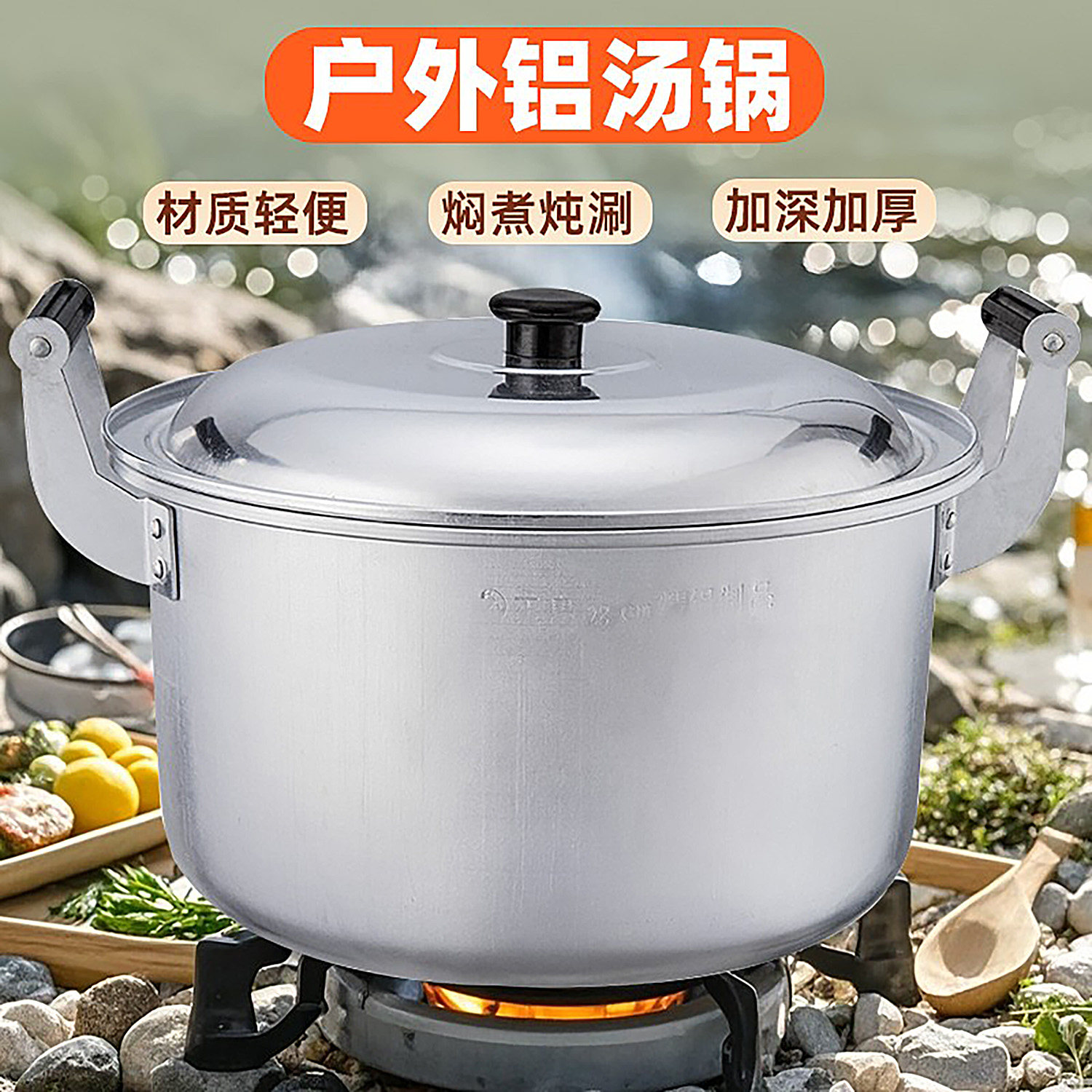 户外铝锅超厚一体成型明火耐烧铝制炖煮锅双耳铝制锅具大容量通用,户外/登山/野营/旅行用品,套锅/户外炊具,淘宝优惠券,粉丝福利购,淘宝优惠卷