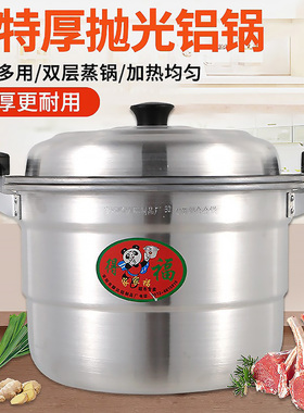 特厚老式铝蒸锅铝锅家用加厚大容量汤锅大锅吕锅商用特大号烧水锅