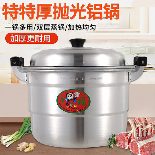 特厚老式铝蒸锅大容量商用纯铝